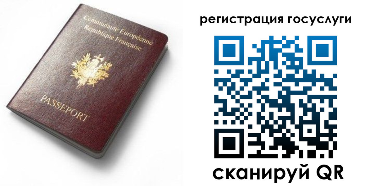 купить прописку в Люберцах