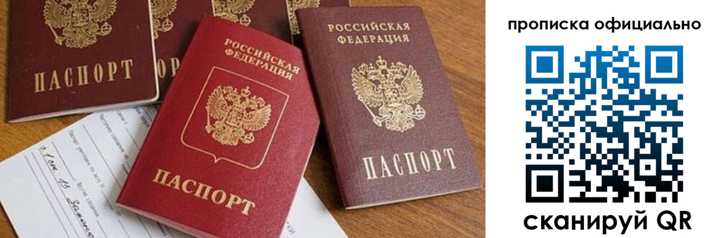 временная регистрация госуслуги в Люберцах